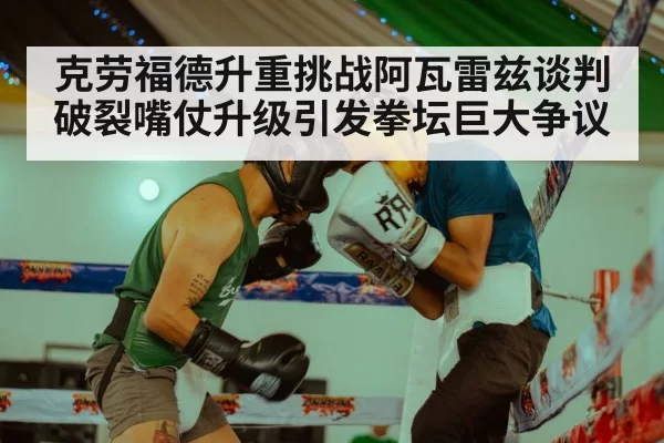 boxing ring