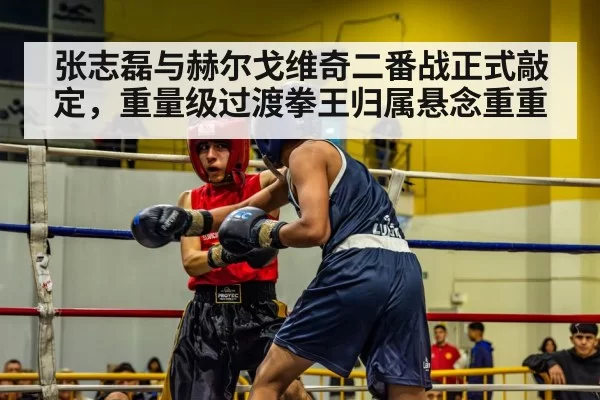 boxing ring