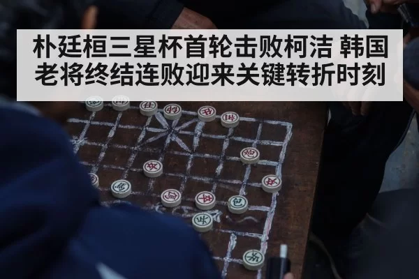 asian man thinking board game